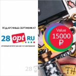Подарочный сертификат тату-магазина - 15000 рублей