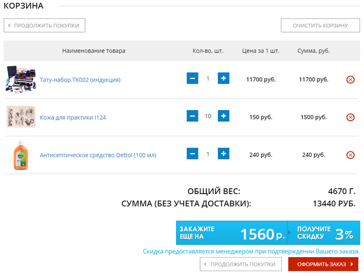 Корзина 28opt