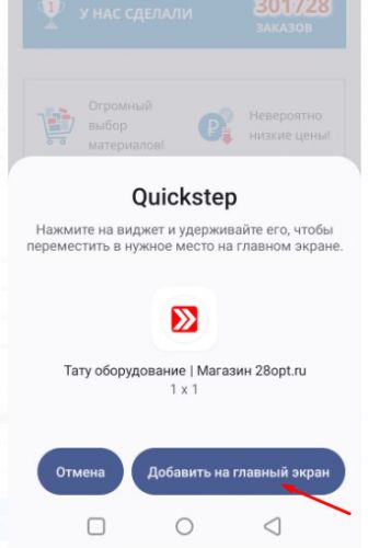 Андроид 3